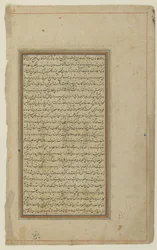 Folio de un "Shahnama"